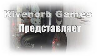 Игровой видео канал Kivenorb Games