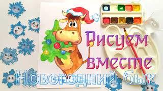 НОВОГОДНИЙ БЫК! Рисунок-плакат на новый год! Новогодний бык - символ 2021 года!