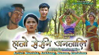 Hajw Serni Anjali (हाजो सेरनि अनजालि)A Bodo Social   Short Film// Episode -1