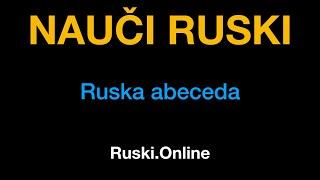 Ruski jezik 1 : Abeceda na ruskom jeziku - Ruski.Online