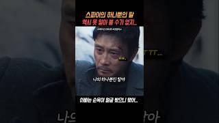 드디어 만난 하나뿐인 딸 #백두산