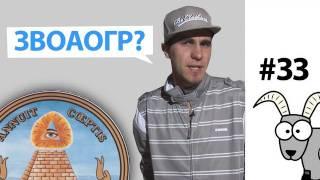 Проект КОЗА - ТОЕИРЯ ЗОГАОВРА