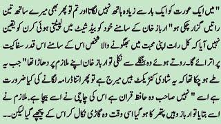 Full Romantic Novel (تیری میری کہانی)By ZK Novels Official