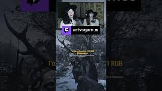 Бабушкины панталоны #shorts #twitch #moments #urtvsgames #residentevil #village