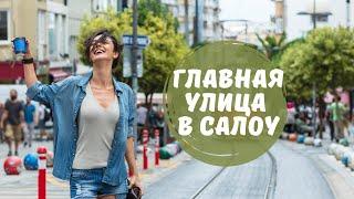 Самая главная улица в Салоу. Что на ней интересного?