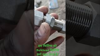 Bulkhead fittings #bulkhead #fittings #instrument #instrumentfitter #rubefittings#sorts #sorts_vid