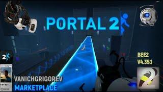 ВСЕ О МОДИФИКАЦИИ BEE2 ДЛЯ PORTAL 2