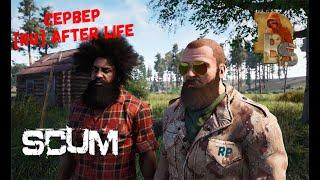 SCUM RP | приключения Пастыря и Валерьяна | больничка (1я серия)