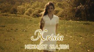 KRISIA: НЕЖНОСТ  26.4.2024