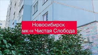 ПРОДАНО/КУПИТЬ КВАРТИРУ В НОВОСИБИРСКЕ/ 3 КОМНАТНАЯ КВАРТИРА 72.5 М2/СПОРТИВНАЯ 6