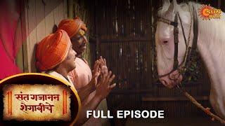 Sant Gajanan Shegaviche  - Full Episode | 29 Nov 2021 | New Marathi Serial | Sun Marathi