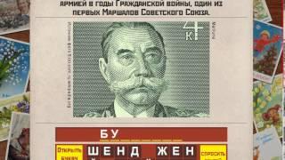 Вспомни СССР 91, 92, 93, 94, 95 уровень | Ответы к игре «Назад в СССР» в Одноклассниках