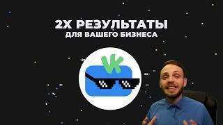 Обзор сервиса VK-BOSS для автоматизации продвижения Вконтакте