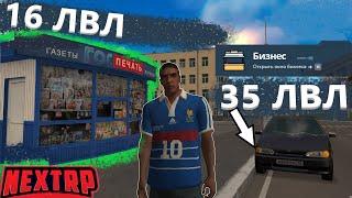 КАК ПОЛУЧИТЬ ВСЕ ДЕНЬГИ в НЕКСТ РП | Обогнал игроков с большим ЛВЛ (NEXT RP)