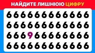 Найдите Лишнюю Букву Или Цифру | KING BRAIN | Find The Odd Letter Or Number!