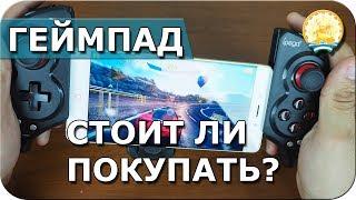 Стоит ли покупать геймпад? ipega PG-9023