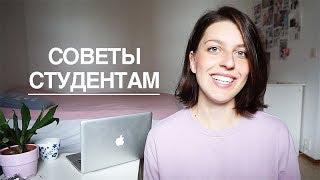 10 советов студентам, которые уезжают учиться в другую страну