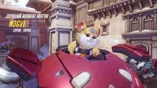 Overwatch Wrecking Ball - 5 kills in a row