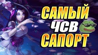 САПОРТИТЬ ЛЕГКО! НОВЫЙ СКИН НАМИ НА ПБЕ! | Полная игра