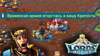 Как набить 750к килов стоя на месте/ кикнули на ПГ. Lords mobile