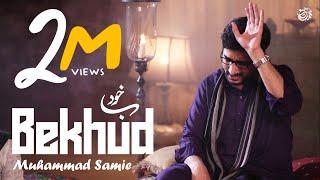 Bekhud Kiye Dete Hain | Muhammad Samie | Saqi ho Najaf ka | Official Video