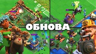 ВСЕ ПОДРОБНОСТИ ДЕКАБРЬСКОГО ОБНОВЛЕНИЯ В КЛЕШ ОФ КЛЕНС | КЛЕО CLASH OF CLANS