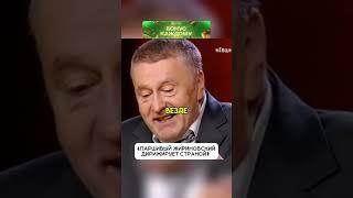 Жириновский пояснил за машины