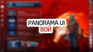 Фон "Вой" для Panorama UI (старый)