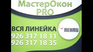 Окна ПВХ. Производство.Качественное остекление +7(495)64-24-777