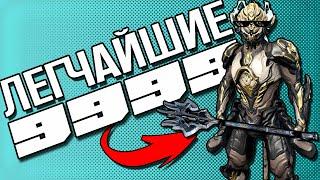 |Warframe| !!!ПОФИКСИЛИ!!! Вуконг, гайд и билд 2024