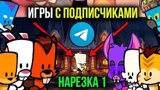 СМЕШНЫЕ МОМЕНТЫ С ПОДПИСЧИКАМИ. Сыграли 2,5 часа во все режимы. Suspects