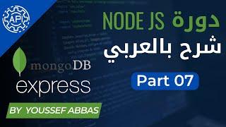 Node JS API : #07 - Post Method in Express JS