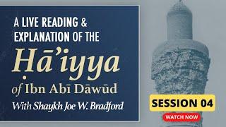 The Haiyya of Ibn Abi Dawud 04 - 10OCT24