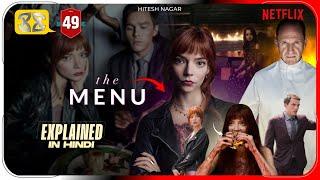 The Menu (2022) Film Explained In Hindi | Netflix The Menu Movie In हिंदी | Hitesh Nagar