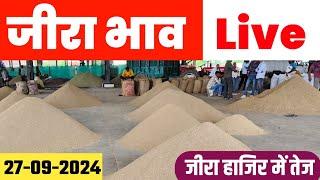 मेड़ता मंडी जीरा भाव Live | Jeera Bhav Today | Merta Mandi Bhav Today | Mandi Bhav 27-09-2024