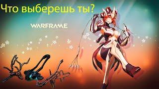 Сравнение призм усилителя оператора. Раплак, ран и кантик. Warframe