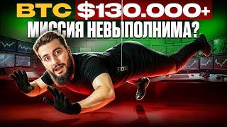 Рост BTC и Альткоинов летом! Набираю лонги