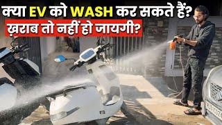 क्या EV को WASH कर सकते हैं? | Ola S1 ko kar diya Car Washer se Wash️