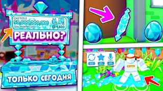 *НОВОЕ ОБНОВЛЕНИЕ УЖЕ ВЫШЛО!?* НОВЫЙ DIAMOND HOVERBOARD+БЕСПЛАТНЫЙ ГЕЙМПАС в Pet Simulator X!