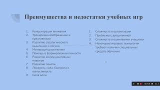 Выявление проблем в преподавании иностранных языков и эффективный способ их решения