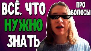 ►Как ОТРАСТИТЬ ВОЛОСЫ Парню/Мужчине [ВСЕ СОВЕТЫ]