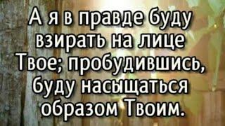 #МирВсем 2024.09.22 Утренняя молитва #АрхиепископСергейЖуравлев #ЯиОтецОдно #ПапочкаБог #Авва #Аминь