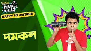 Happy To Disturb - Fire Brigade | RJ Sayan | Prank Call | Raw Sayan