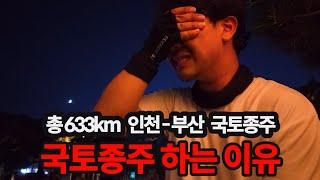 자전거 국토종주(8)‍️|마지막 이야기