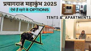 Mahakumbh 2025 Prayagraj - Budget to Luxurious Tent city -Rs. 100 to 29k Per Night - Options to Stay