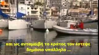 The greek lie subtiteled.mp4