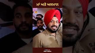 Maa Movie | Premiere Show | Gurpreet Guggi | Interview | PB37 Media