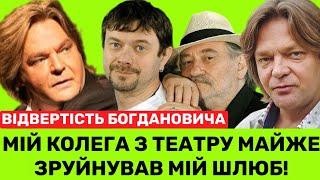 Я НЕ ДРУЖУ З АКТОРАМИ! ОДИН КОЛЕГА ЛЕДЬ НЕ ДОВІВ ШЛЮБ ДО РОЗЛУЧЕННЯ. БІЛЬШЕ ЗАСЬ,—ОЛЕКСІЙ БОГДАНОВИЧ