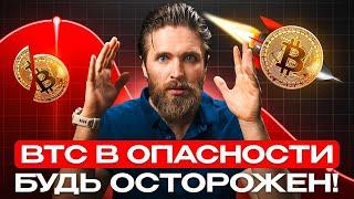 BTC минус 7000$ — ПАДЕНИЕ ПРОДОЛЖИТСЯ?!  где и когда открываем лонг?