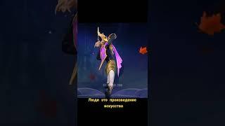 Фразы Героев Часть 1 #khariyamazero #mlbb #mobilelegends #мобайллегенд #shorts